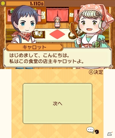 王国一番の道具屋さんを目指そう！3DS向けお店屋さんSLG「王国の道具屋さん」の再配信がスタートの画像4