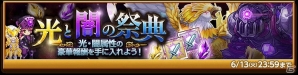 iOS/Android「剣と魔法のログレス いにしえの女神」ファンミーティング特別企画！“霊刀イザナミ”が排出される「復刻ボックスガチャ」が販売開始の画像4