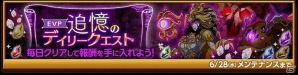 iOS/Android「剣と魔法のログレス いにしえの女神」ファンミーティング特別企画！“霊刀イザナミ”が排出される「復刻ボックスガチャ」が販売開始の画像5