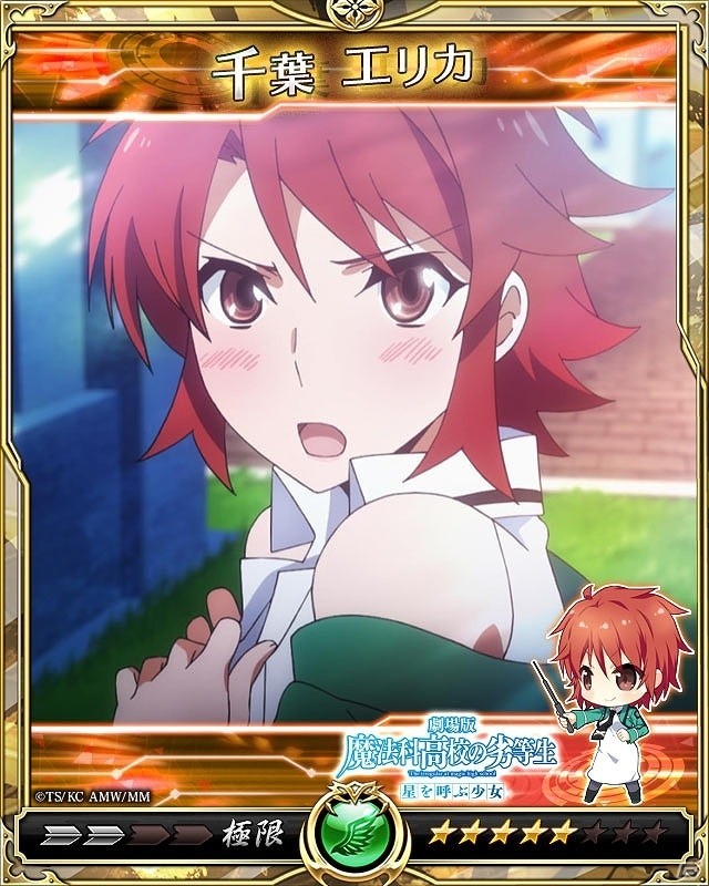 iOS/Android「戦乱のサムライキングダム」が「劇場版 魔法科高校の劣等生 星を呼ぶ少女」とコラボ！ミッション達成で司波達也や吉田幹比古などを仲間にしようの画像10