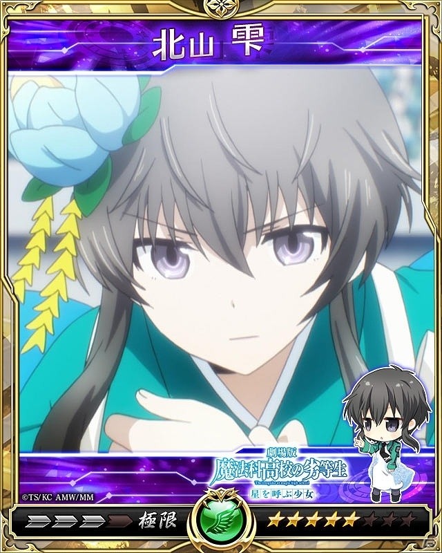 iOS/Android「戦乱のサムライキングダム」が「劇場版 魔法科高校の劣等生 星を呼ぶ少女」とコラボ！ミッション達成で司波達也や吉田幹比古などを仲間にしようの画像12
