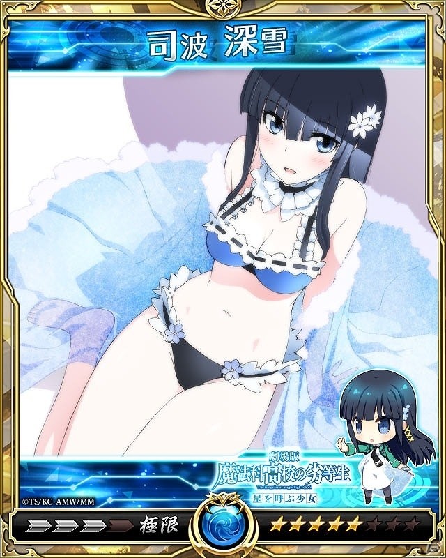 iOS/Android「戦乱のサムライキングダム」が「劇場版 魔法科高校の劣等生 星を呼ぶ少女」とコラボ！ミッション達成で司波達也や吉田幹比古などを仲間にしようの画像16