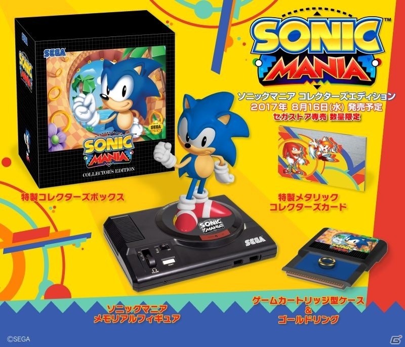 PS4/Xbox One/Switch「ソニックマニア」の配信日が8月16日に決定！豪華限定版の予約受付もスタートの画像4