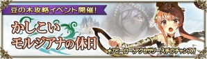 iOS/Android「グリムノーツ」アリスら4人のカオスヒーローが登場！詩晶石がもらえるサービス開始5000日記念キャンペーンも実施の画像12