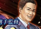 iOS/Android「ダービースタリオン マスターズ」最大の抽選会「田中将大選手監修 凄馬記念」が開催！サイン付種付け権が多数登場