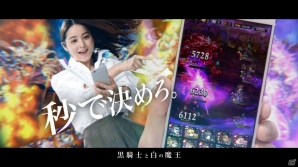 iOS/Android「黒騎士と白の魔王」佐々木希さんが“秒で決める”TVCMが6月1日より放映開始！ログインボーナスも実施の画像2