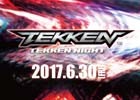 「鉄拳」シリーズのファン交流イベント「TEKKEN NIGHT」が6月30日にアニON STATION 秋葉原本店にて開催
