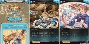 「グランブルーファンタジー」リュミエール聖騎士団がシェフに大変身！？イベント「お子様ランチ de OH MY リュミエ～ル♪」＆レジェフェスが開催の画像8