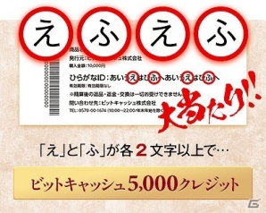 ビットキャッシュでCrystaをチャージすると特典がもらえる！「紅蓮のリベレーター発売記念キャンペーン」が開催の画像6