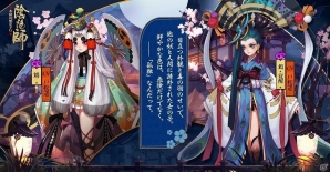 iOS/Android「陰陽師」新式神が続々登場する大型アップデート「川沢荒遠の章」が実装！新式神の専用スキンも登場の画像3