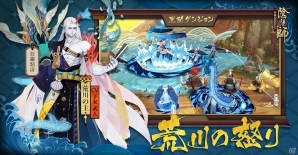 iOS/Android「陰陽師」新式神が続々登場する大型アップデート「川沢荒遠の章」が実装！新式神の専用スキンも登場の画像6