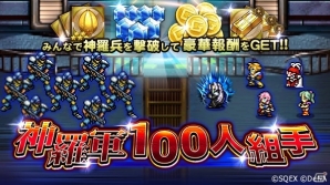 「ファイナルファンタジー レコードキーパー」ルード、イリーナが仲間になる「FFVII」イベントが開催！の画像5
