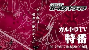 iOS/Android「放課後ガールズトライブ」6月7日のニコ生で大型アップデート「魔女の讃美歌」の情報が公開！の画像1