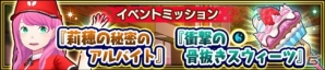 iOS/Android「放課後ガールズトライブ」6月7日のニコ生で大型アップデート「魔女の讃美歌」の情報が公開！の画像6