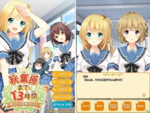松戸市公認のゲーム制作型アプリ「ビットゲームメーカー」＆ノベルゲーム「秋葉原まで13時間～姫はゲームを作りたいっ！～」完全版が配信開始の画像5
