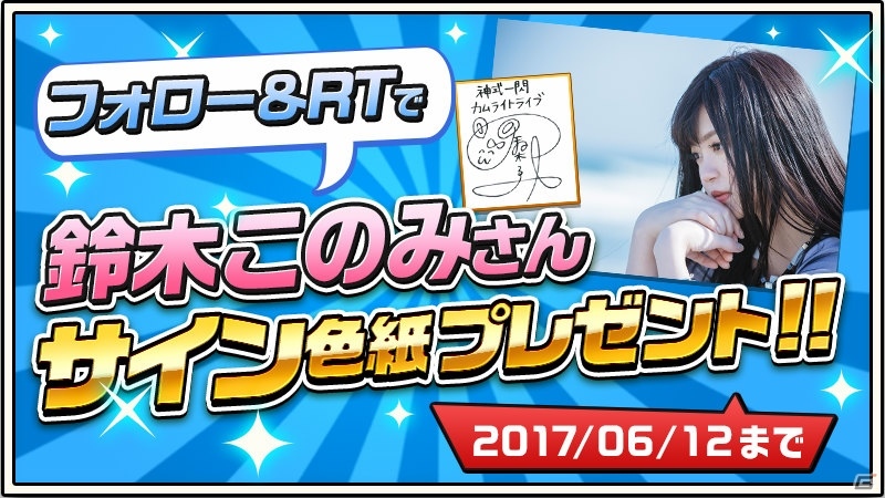マルチ育成×コマンドバトル「神式一閃 カムライトライブ」が2017年夏配信！ゲーム内アイテムがもらえる事前登録受付が開始の画像9
