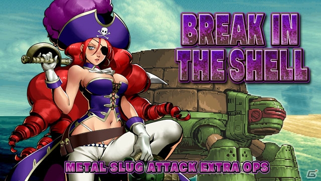 iOS/Android「メタルスラッグアタック」イベント「BREAK IN THE SHELL」が開催―希少な宝石を求めて女海賊「アイリーン」と巨大兵器が激突！の画像1