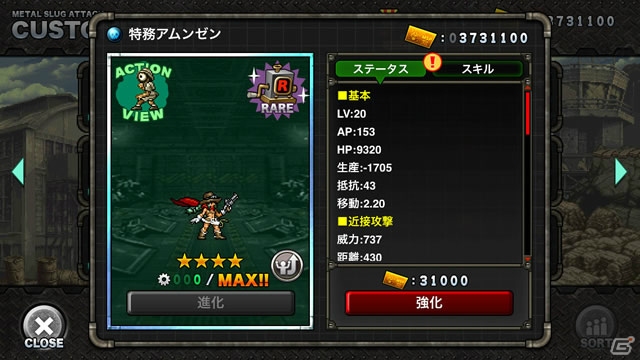 iOS/Android「メタルスラッグアタック」イベント「BREAK IN THE SHELL」が開催―希少な宝石を求めて女海賊「アイリーン」と巨大兵器が激突！の画像4