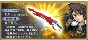 「ディシディア ファイナルファンタジー オペラオムニア」新シナリオ【断章】が開幕―スコール、ヴァニラ、セッツァーが再登場！の画像6