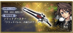 「ディシディア ファイナルファンタジー オペラオムニア」新シナリオ【断章】が開幕―スコール、ヴァニラ、セッツァーが再登場！の画像7