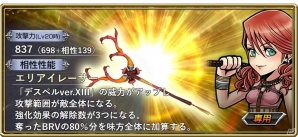 「ディシディア ファイナルファンタジー オペラオムニア」新シナリオ【断章】が開幕―スコール、ヴァニラ、セッツァーが再登場！の画像8