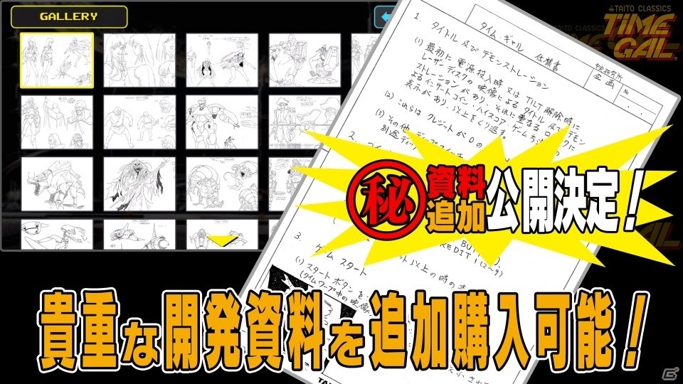Android版「レイフォース」が配信開始―多重ラスタースクロールや幻想的なBGMを完全再現の画像7