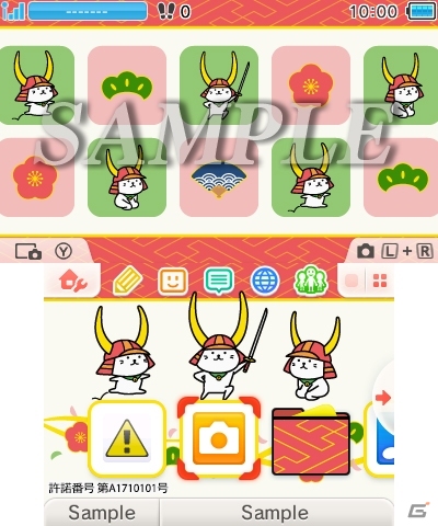 滋賀県彦根市のイメージキャラクター ひこにゃん が3ds用テーマに初登場 ゲーム情報サイト Gamer