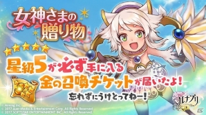 iOS/Android「ルナプリ from 天使帝國」新キャラクター4体登場！降臨クエスト「王国の守護者ライラ」が開催の画像7