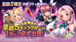 iOS/Android「ルナプリ from 天使帝國」新キャラクター4体登場！降臨クエスト「王国の守護者ライラ」が開催の画像8