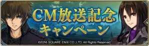 iOS/Android「誰ガ為のアルケミスト」FFXVコラボにアラネア、イグニス、グラディオラスが登場！新機能「タワーマッチ（β版）」も開催の画像11