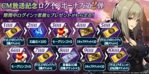 iOS/Android「誰ガ為のアルケミスト」FFXVコラボにアラネア、イグニス、グラディオラスが登場！新機能「タワーマッチ（β版）」も開催の画像12