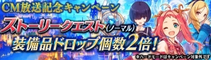 iOS/Android「誰ガ為のアルケミスト」FFXVコラボにアラネア、イグニス、グラディオラスが登場！新機能「タワーマッチ（β版）」も開催の画像13