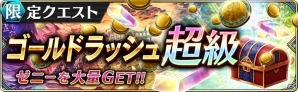 iOS/Android「誰ガ為のアルケミスト」FFXVコラボにアラネア、イグニス、グラディオラスが登場！新機能「タワーマッチ（β版）」も開催の画像14