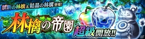 iOS/Android「誰ガ為のアルケミスト」FFXVコラボにアラネア、イグニス、グラディオラスが登場！新機能「タワーマッチ（β版）」も開催の画像16