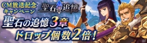 iOS/Android「誰ガ為のアルケミスト」FFXVコラボにアラネア、イグニス、グラディオラスが登場！新機能「タワーマッチ（β版）」も開催の画像17