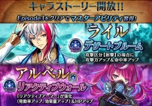 iOS/Android「誰ガ為のアルケミスト」FFXVコラボにアラネア、イグニス、グラディオラスが登場！新機能「タワーマッチ（β版）」も開催の画像18