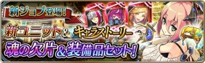 iOS/Android「誰ガ為のアルケミスト」FFXVコラボにアラネア、イグニス、グラディオラスが登場！新機能「タワーマッチ（β版）」も開催の画像21