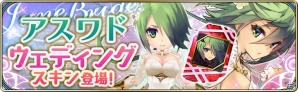 iOS/Android「誰ガ為のアルケミスト」FFXVコラボにアラネア、イグニス、グラディオラスが登場！新機能「タワーマッチ（β版）」も開催の画像22
