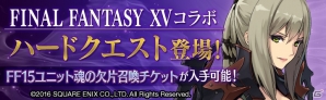 iOS/Android「誰ガ為のアルケミスト」FFXVコラボにアラネア、イグニス、グラディオラスが登場！新機能「タワーマッチ（β版）」も開催の画像5