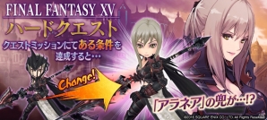 iOS/Android「誰ガ為のアルケミスト」FFXVコラボにアラネア、イグニス、グラディオラスが登場！新機能「タワーマッチ（β版）」も開催の画像6