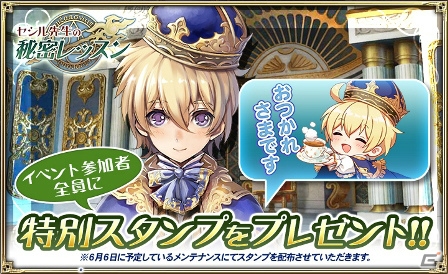 iOS/Android「オルタンシア・サーガ – 蒼の騎士団-」第3部5章“反撃～信念と狂信と～”が6月1日より配信開始！10連ガチャキャンペーンも実施の画像10