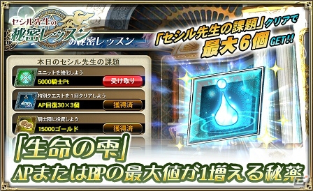 iOS/Android「オルタンシア・サーガ – 蒼の騎士団-」第3部5章“反撃～信念と狂信と～”が6月1日より配信開始！10連ガチャキャンペーンも実施の画像8
