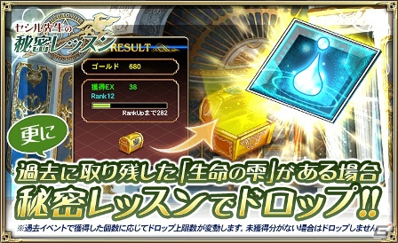 iOS/Android「オルタンシア・サーガ – 蒼の騎士団-」第3部5章“反撃～信念と狂信と～”が6月1日より配信開始！10連ガチャキャンペーンも実施の画像9