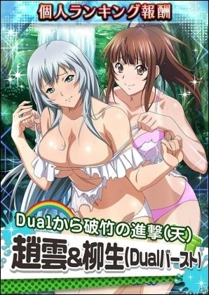 GREE/Mobage/dゲーム「一騎当千 バーストファイト」闘士たちをびっしょびしょにしちゃおう！「気分爽快☆ずぶぬれフェスティバル」が開催の画像2
