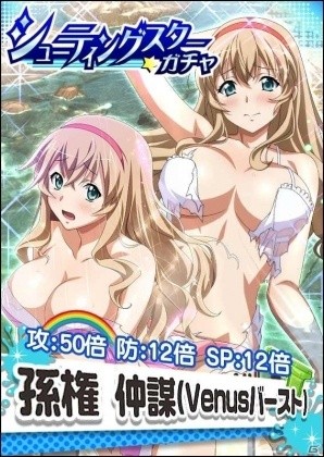 GREE/Mobage/dゲーム「一騎当千 バーストファイト」闘士たちをびっしょびしょにしちゃおう！「気分爽快☆ずぶぬれフェスティバル」が開催の画像4