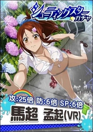 GREE/Mobage/dゲーム「一騎当千 バーストファイト」闘士たちをびっしょびしょにしちゃおう！「気分爽快☆ずぶぬれフェスティバル」が開催の画像5