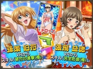 GREE/Mobage/dゲーム「一騎当千 バーストファイト」闘士たちをびっしょびしょにしちゃおう！「気分爽快☆ずぶぬれフェスティバル」が開催の画像6