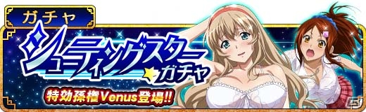 GREE/Mobage/dゲーム「一騎当千 バーストファイト」闘士たちをびっしょびしょにしちゃおう！「気分爽快☆ずぶぬれフェスティバル」が開催の画像3
