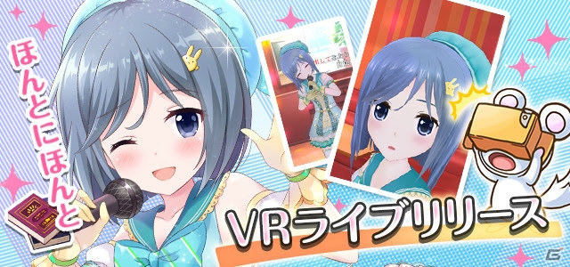 iOS/Android「オルタナティブガールズ」VRライブ第3弾として織宮結衣（CV：佳村はるか）のキャラクターソングが追加！の画像1