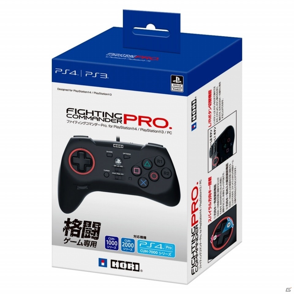 格闘ゲームに最適なパッド「ファイティングコマンダーPro.」が6月に、「リアルアーケードPro.V サイレントHAYABUSA」2017年モデルが7月に発売決定の画像3